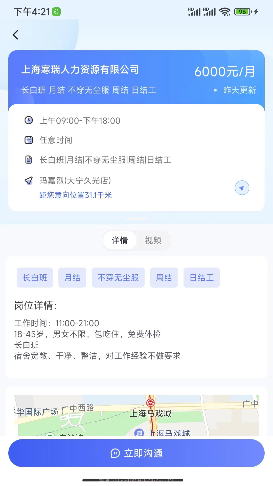 闪客日结截图4 闪客日结截图4