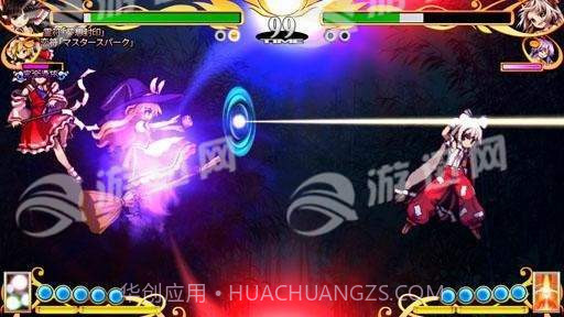 东方凭依华汉化版截图1 东方凭依华汉化版截图1