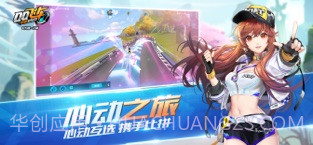 QQ飞车截图2 QQ飞车截图2