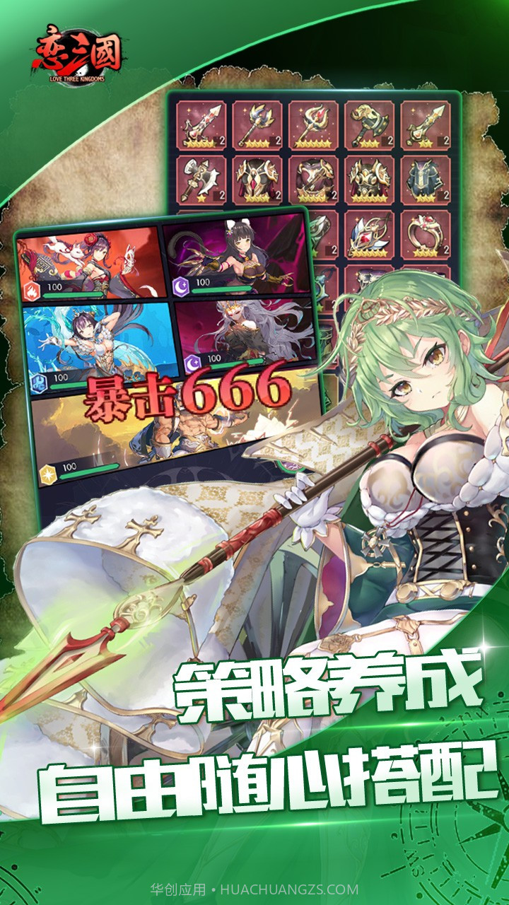 恋三国放置百姬截图5