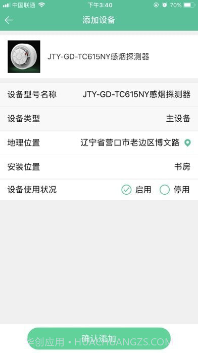 天成智联截图4 天成智联截图4