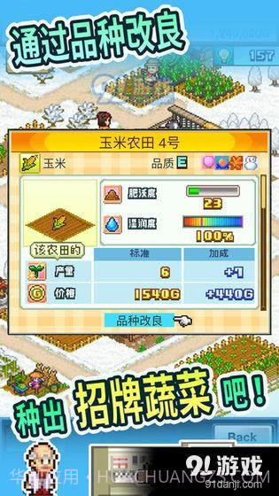 晴空农场物语截图4