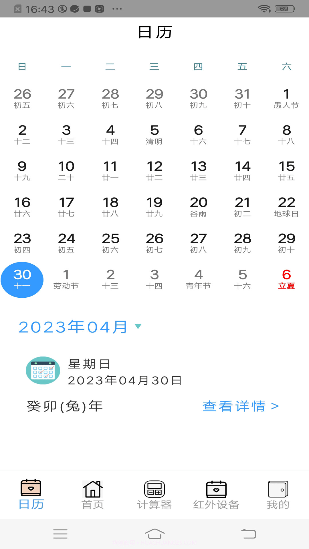 手机智能空调万能遥控器管家截图2 手机智能空调万能遥控器管家截图2
