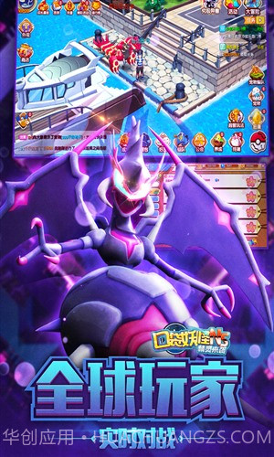 口袋妖怪NS截图4 口袋妖怪NS截图4