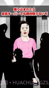 电梯哈格逃生截图2