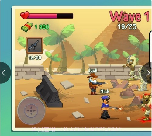 两个家伙和僵尸2截图2