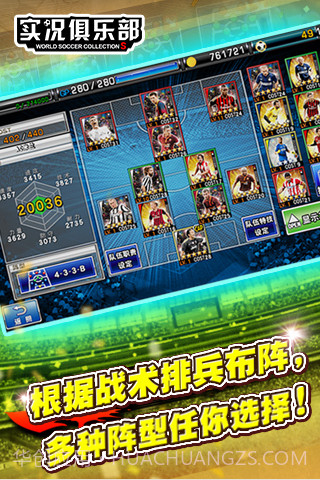 实况俱乐部截图3 实况俱乐部截图3