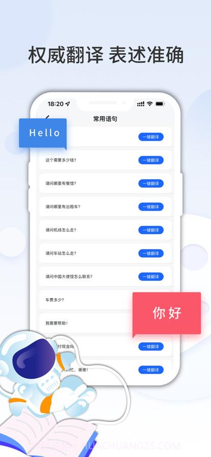 英语随身驿截图3
