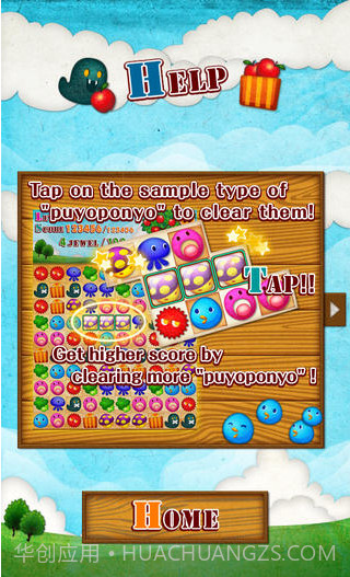 波波消除截图4 波波消除截图4