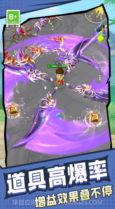 旋转大宝剑截图4