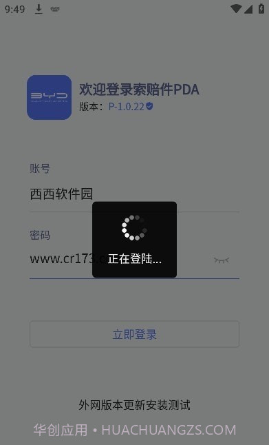 比亚迪PDA截图1 比亚迪PDA截图1