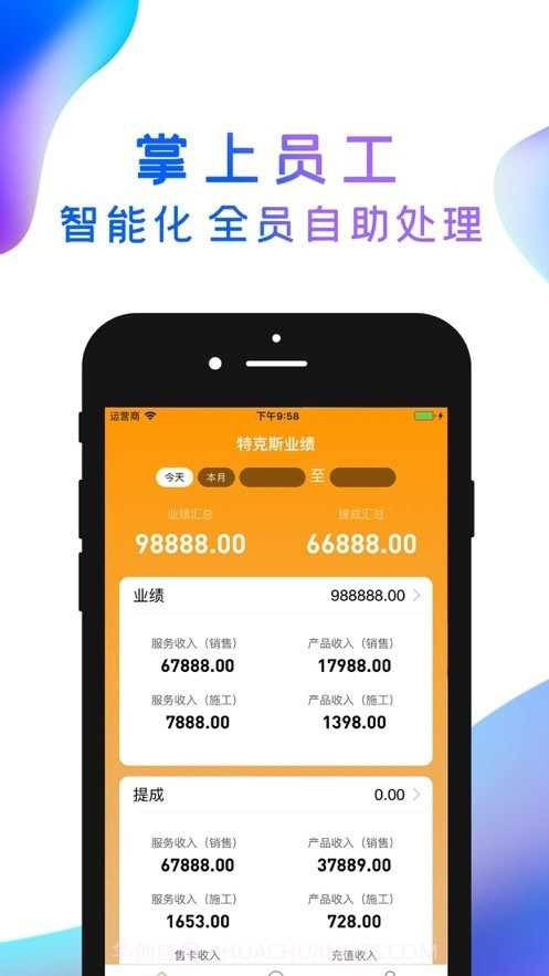指尖有礼汽车版截图4 指尖有礼汽车版截图4