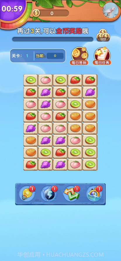 金果连连看截图2