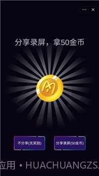 动听音符官方截图3