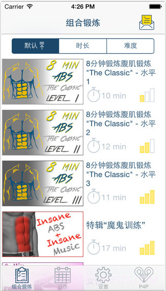 Abs锻炼计划截图1 Abs锻炼计划截图1