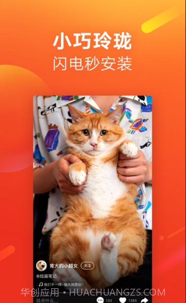 快手极速版截图4 快手极速版截图4