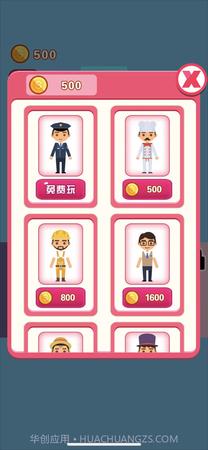 宝贝梦想家截图2 宝贝梦想家截图2