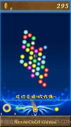 旋转泡泡龙APP截图3