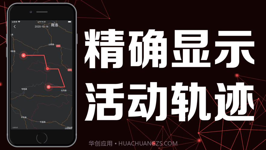 位置追踪大全截图3 位置追踪大全截图3