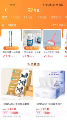 柚您乐购截图1 柚您乐购截图1