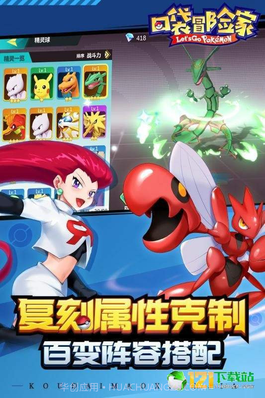 口袋冒险家APP截图2