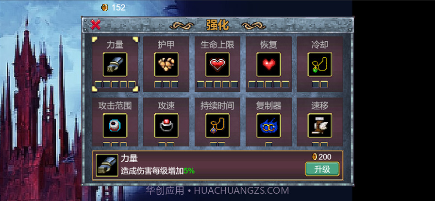 地下城割草截图3