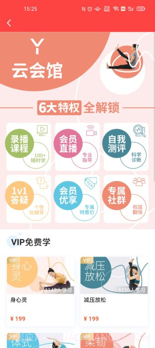 悠季云学院截图3 悠季云学院截图3