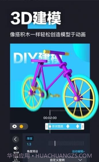 Avu剪辑截图4 Avu剪辑截图4