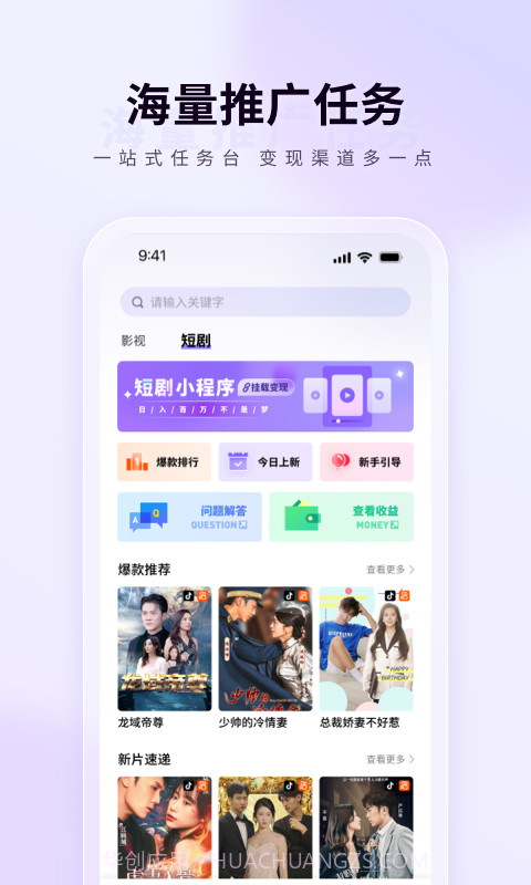 橙心推截图3 橙心推截图3