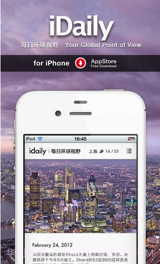 每日环球视野截图1 每日环球视野截图1