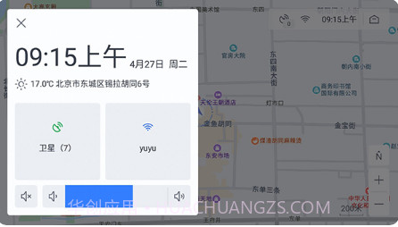 百度地图车机版app截图1