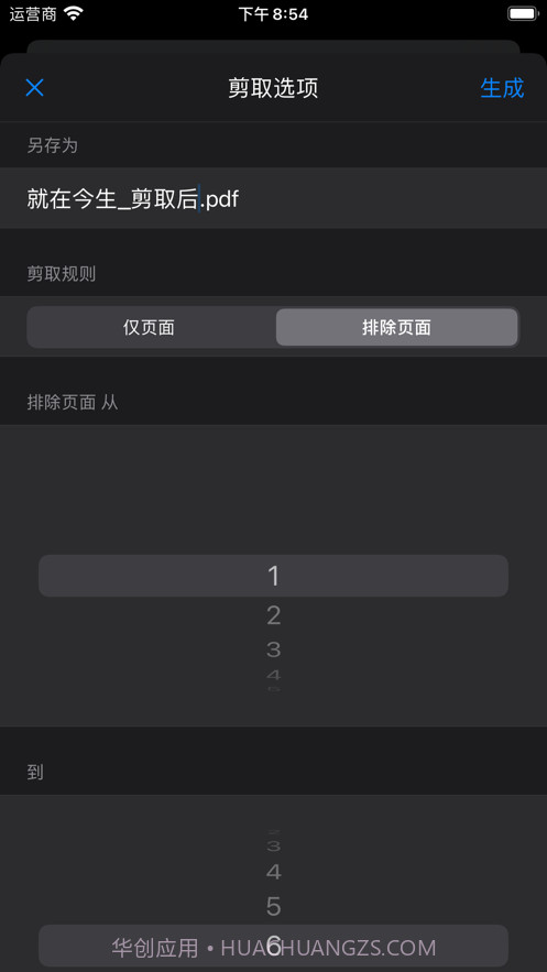 PDF剪取器截图2 PDF剪取器截图2