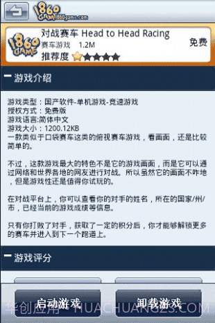 1860Game手机游戏盒子截图2