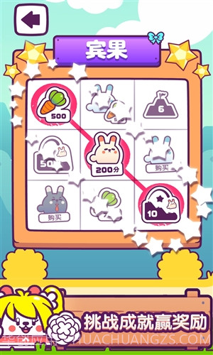 兔几！蹦！截图1