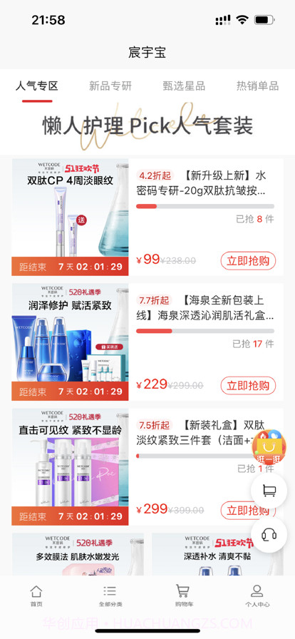 宸宇宝截图1 宸宇宝截图1