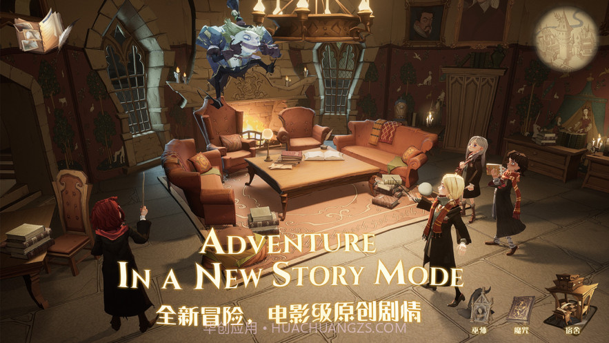 哈利波特魔法觉醒截图2 哈利波特魔法觉醒截图2