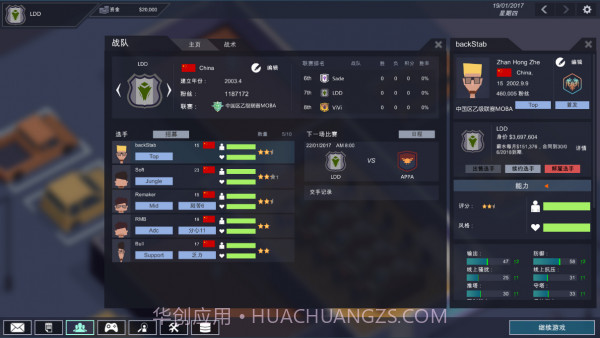 电竞俱乐部截图2 电竞俱乐部截图2