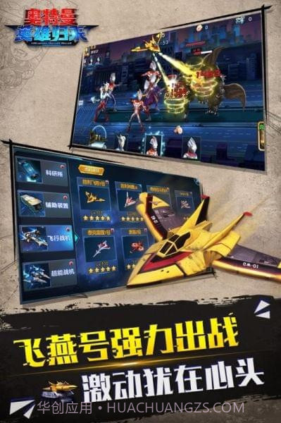 奥特曼英雄归来九游版截图2 奥特曼英雄归来九游版截图2