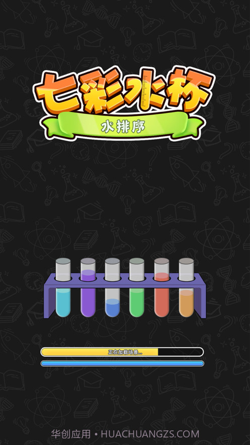 七彩水杯截图1 七彩水杯截图1