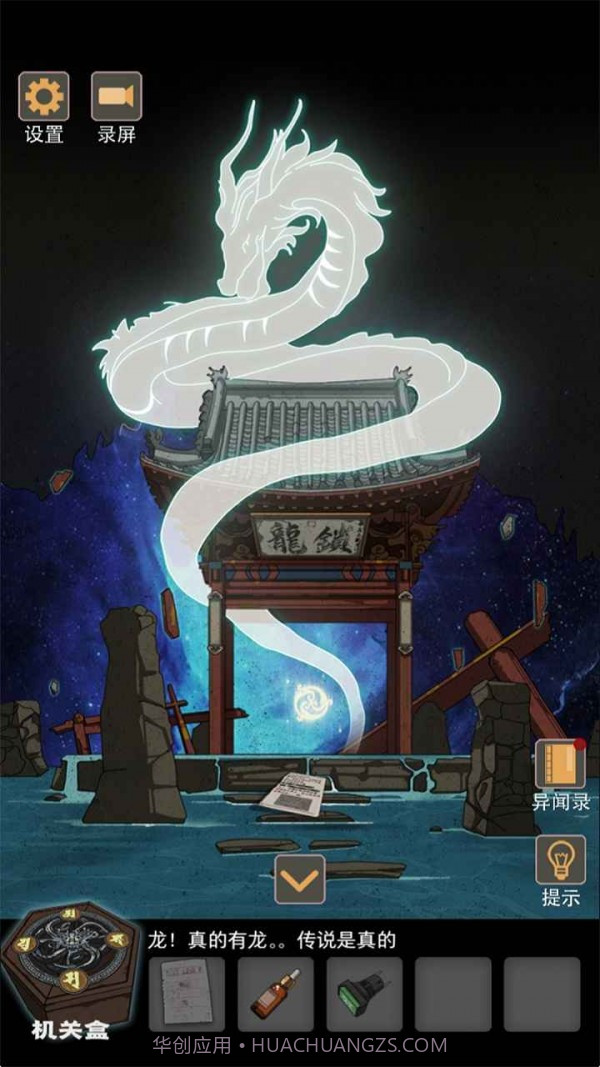 锁龙井截图4 锁龙井截图4