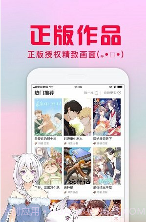 猫恋漫画截图2 猫恋漫画截图2