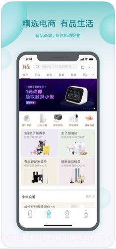 米家截图4 米家截图4