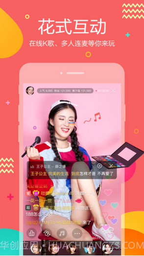 虎牙助手截图3 虎牙助手截图3