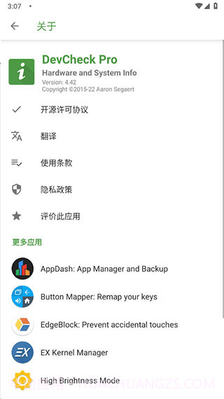 DevCheck pro最新版截图2 DevCheck pro最新版截图2