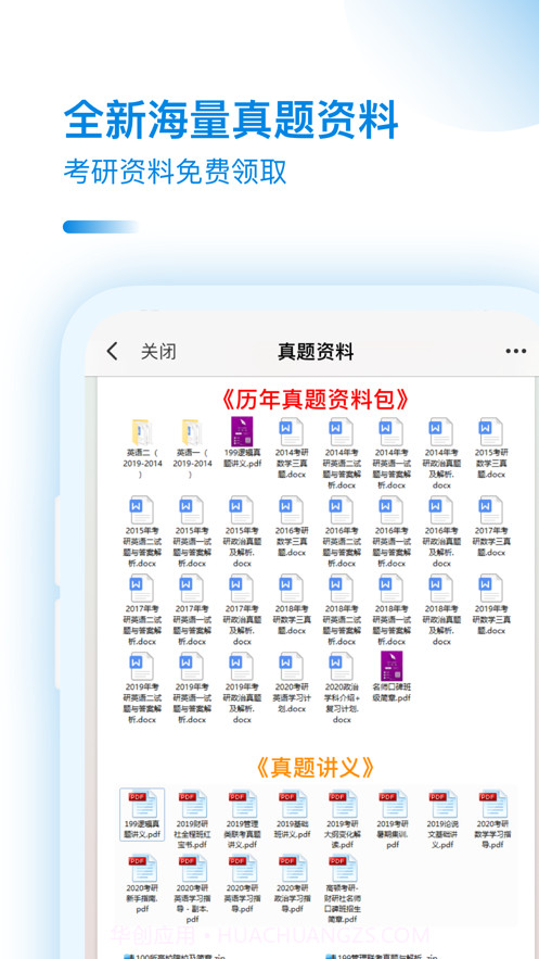 考研助手截图3 考研助手截图3