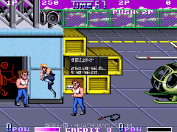 双截龙2:经典强化版(悟饭)截图2 双截龙2:经典强化版(悟饭)截图2