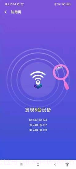南山WiFi截图4 南山WiFi截图4