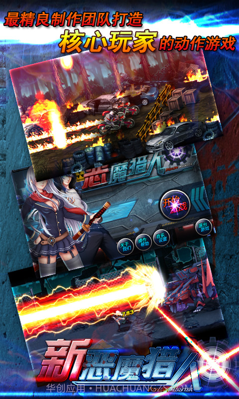 新恶魔猎人截图3 新恶魔猎人截图3