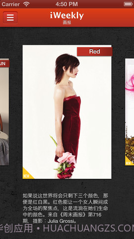 iWeekly 周末画报截图1
