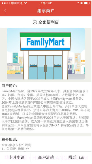 集享联盟截图5 集享联盟截图5